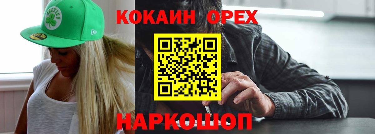 КОКАИН 99%  купить   Cocaine  Татарск  Вход с VPN 