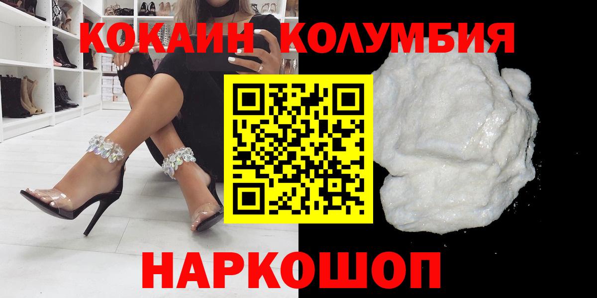 Кокаин Эквадор Татарск
