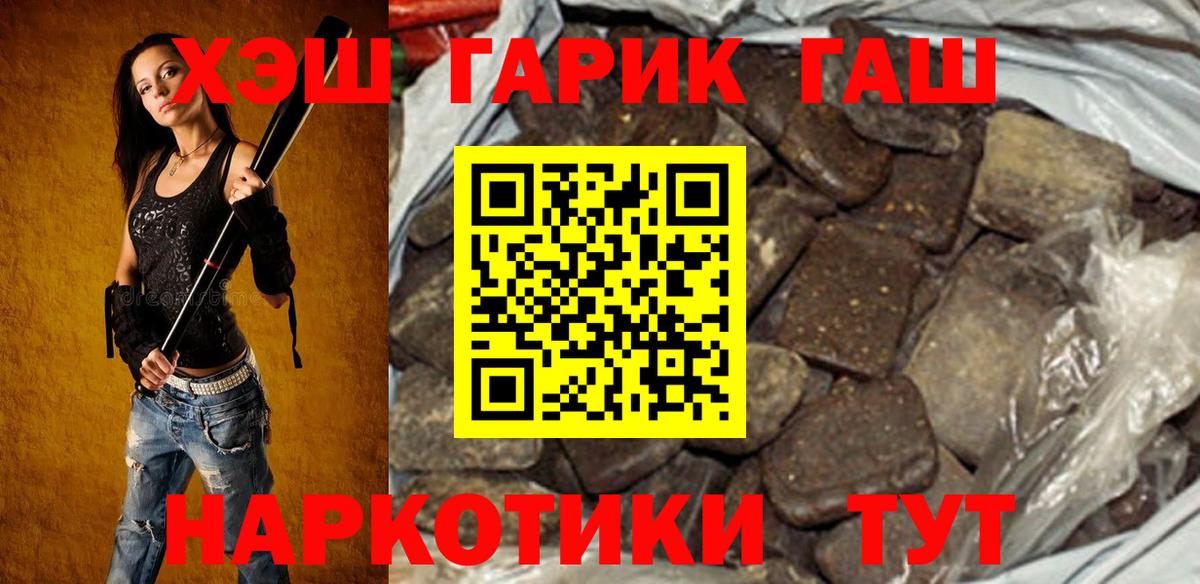 Гашиш hashish Татарск