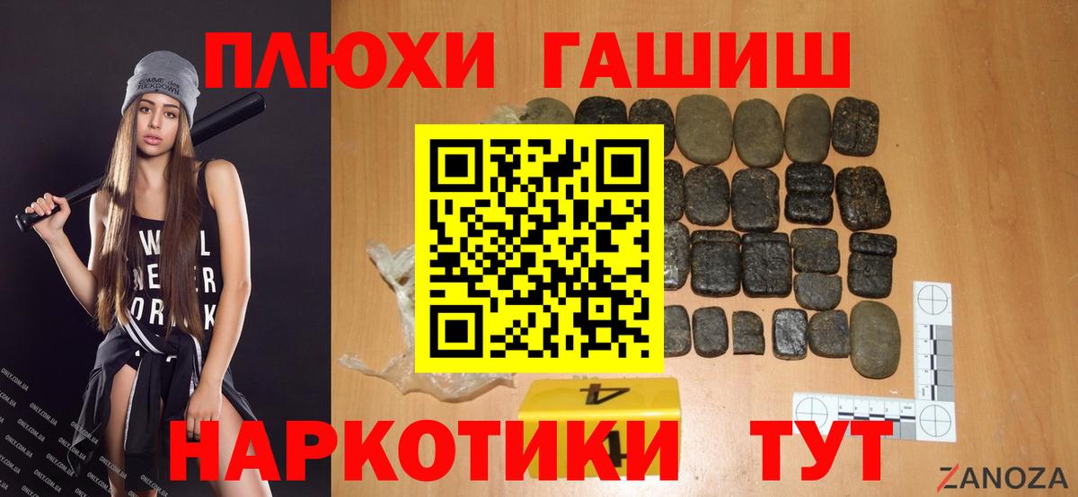 Татарск  как найти закладки  Вход с VPN  ГАШ Ice-O-Lator  Гашиш 