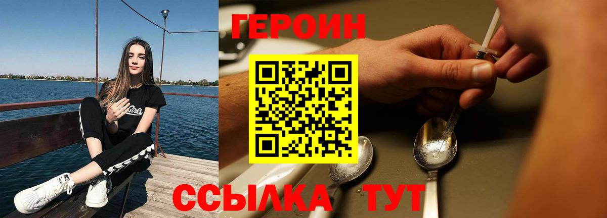 Татарск  Героин  Вход с VPN  ГЕРОИН белый 
