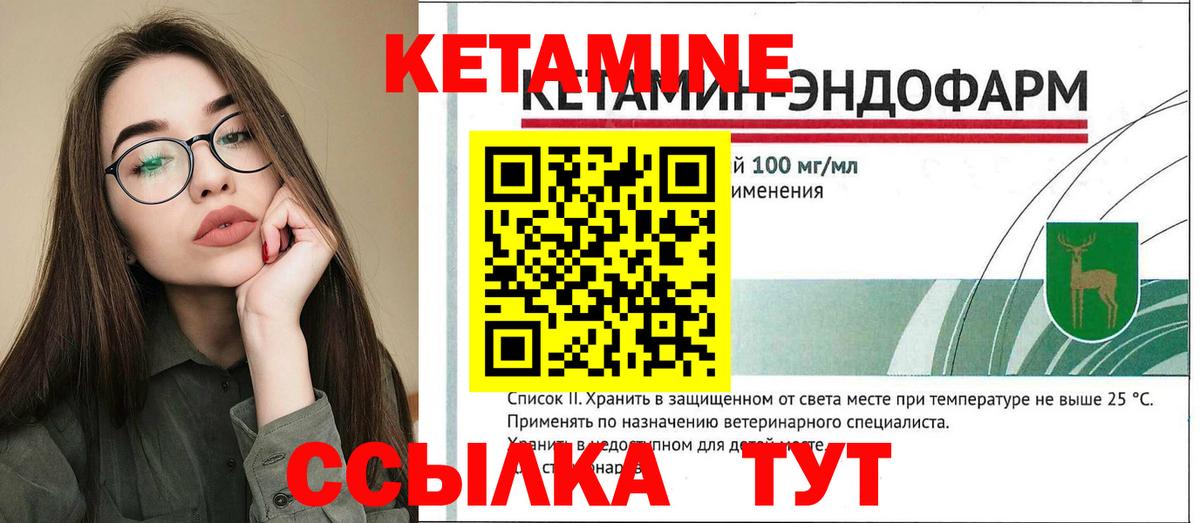 КЕТАМИН ketamine  Кетамин VHQ  Вход с VPN  Татарск 