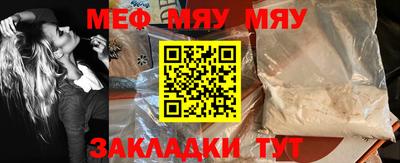 мефедрон Кулебаки