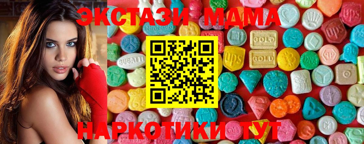 MDMA  Вход с VPN  Татарск  МДМА crystal 