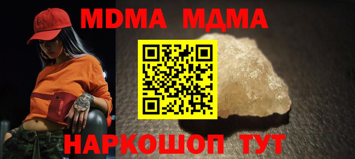 МДМА Molly Татарск