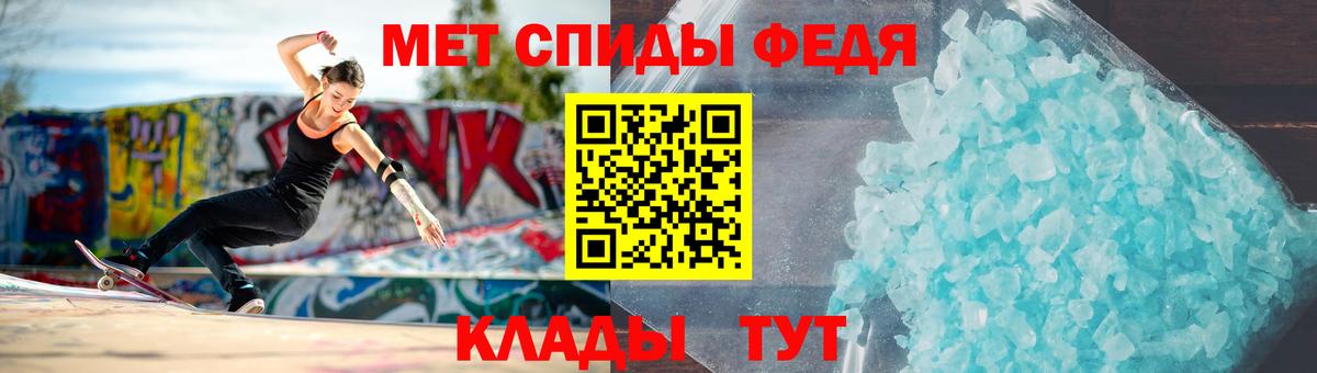 Первитин кристалл  Вход с VPN  Татарск 