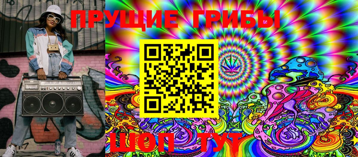 Галлюциногенные грибы Magic Shrooms Татарск