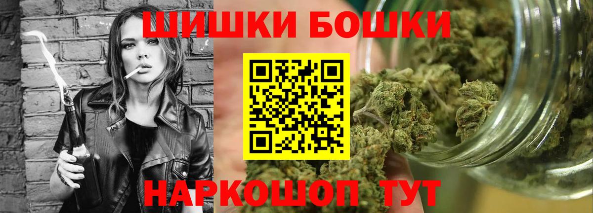 Бошки Шишки THC 21% Татарск